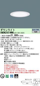 XNDN2501WNKLE9
