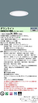 XNDN2501WNKLZ9