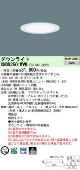 XNDN2501WVKLE9