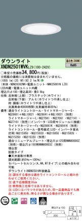 XNDN2501WVKLZ9