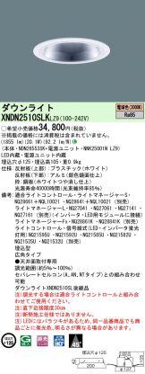 XNDN2510SLKLZ9