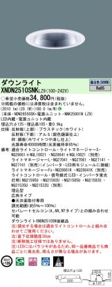 XNDN2510SNKLZ9