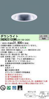 XNDN2510SWKLE9