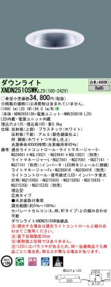 XNDN2510SWKLZ9