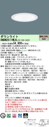 XNDN2511WLKLZ9