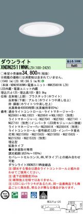 XNDN2511WNKLZ9