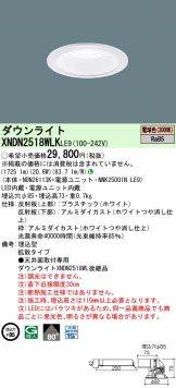 XNDN2518WLKLE9