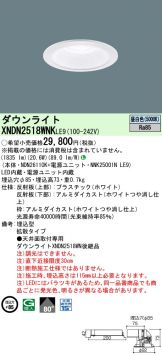 XNDN2518WNKLE9