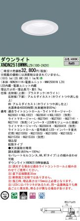 XNDN2518WWKLZ9