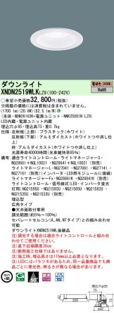 XNDN2519WLKLZ9