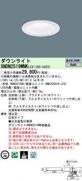 XNDN2519WNKLE9