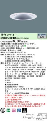 XNDN2530SNKLZ9
