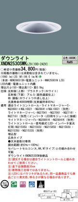 XNDN2530SWKLZ9