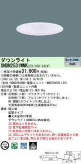 XNDN2531WNKLE9