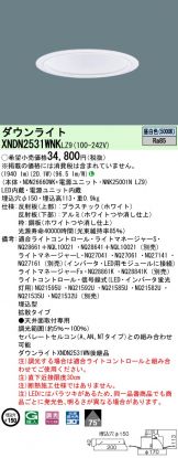 XNDN2531WNKLZ9