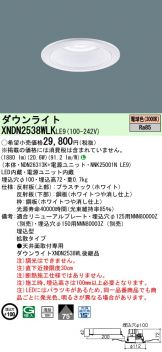 XNDN2538WLKLE9