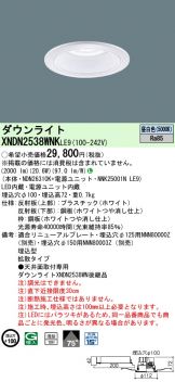 XNDN2538WNKLE9