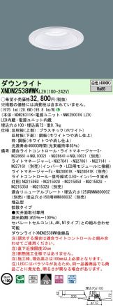 XNDN2538WWKLZ9