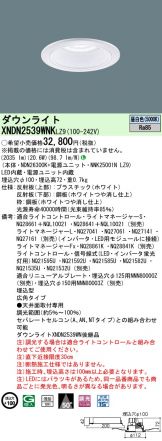 XNDN2539WNKLZ9