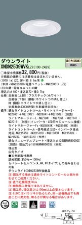 XNDN2539WVKLZ9