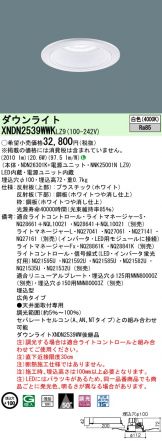 XNDN2539WWKLZ9