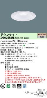XNDN2558WLKLE9