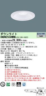 XNDN2558WNKLE9