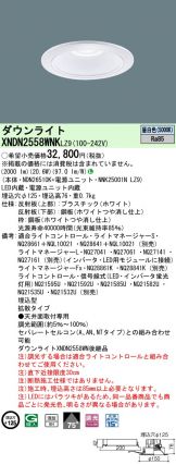 XNDN2558WNKLZ9