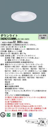 XNDN2558WWKLZ9