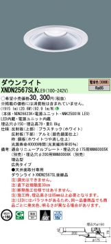 XNDN2567SLKLE9