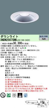 XNDN2567SNKLE9