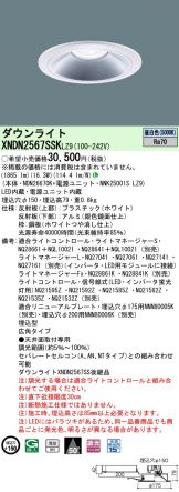 XNDN2567SSKLZ9