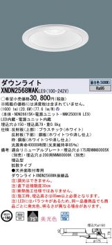 XNDN2568WAKLE9