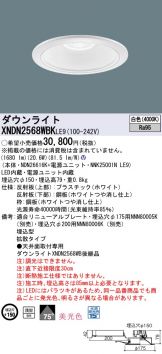 XNDN2568WBKLE9