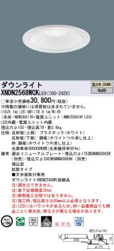 XNDN2568WCKLE9