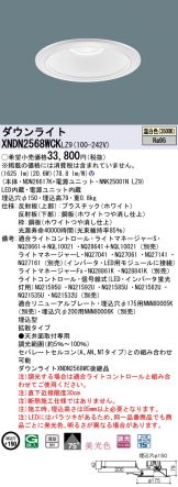 XNDN2568WCKLZ9