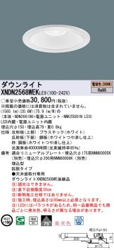 XNDN2568WEKLE9