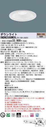 XNDN2568WEKLZ9