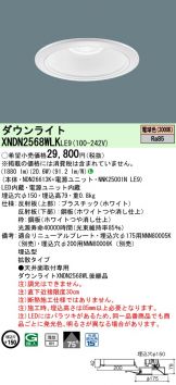 XNDN2568WLKLE9