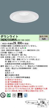 XNDN2569WVKLE9