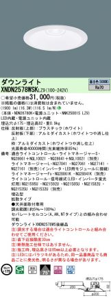 XNDN2578WSKLZ9