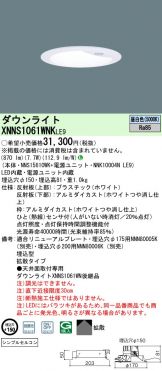 XNNS1061WNKLE9