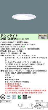 XNNS1061WVKLE9
