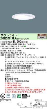 XNNS2061WLKLE9