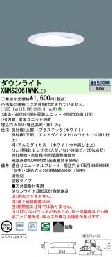 XNNS2061WNKLE9