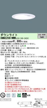 XNNS2061WWKLE9