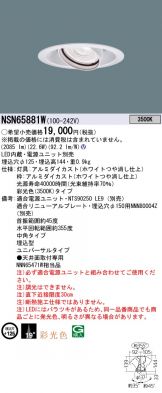 NSN65881W