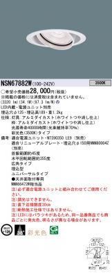 NSN67882W