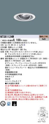 NTS61124W