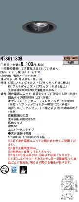 NTS61133B